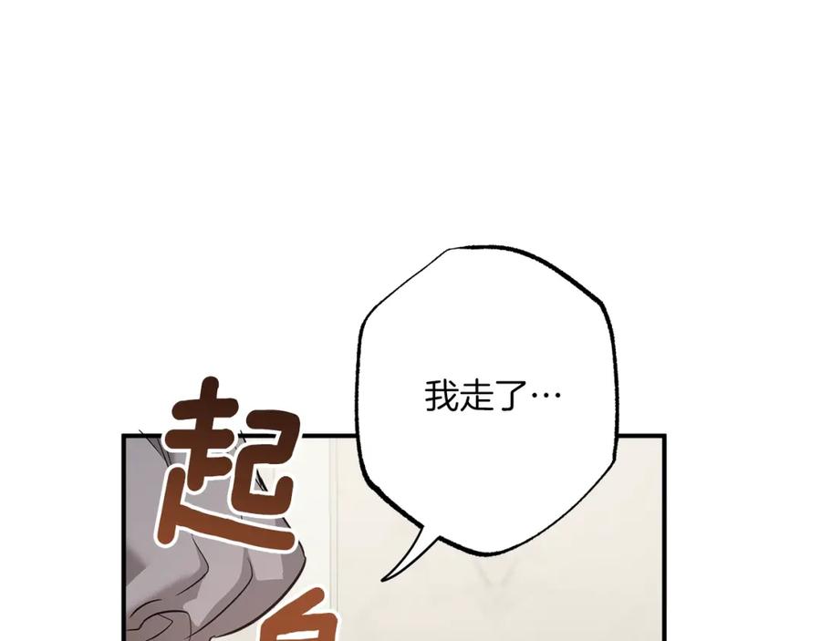 一切都是错觉 第53话 坦白 第87页
