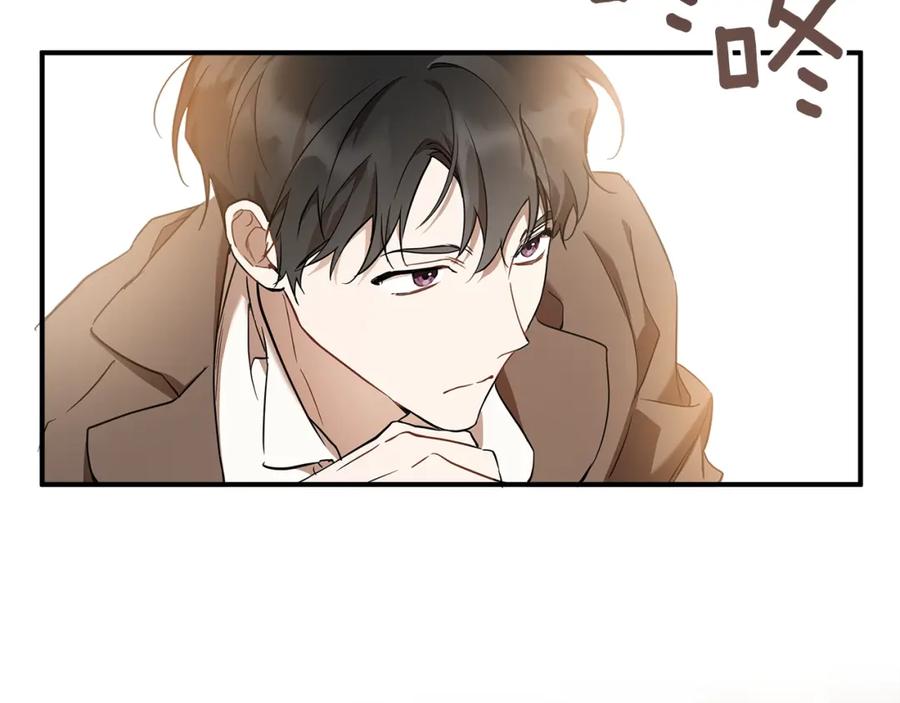 一切都是错觉 第53话 坦白 第112页