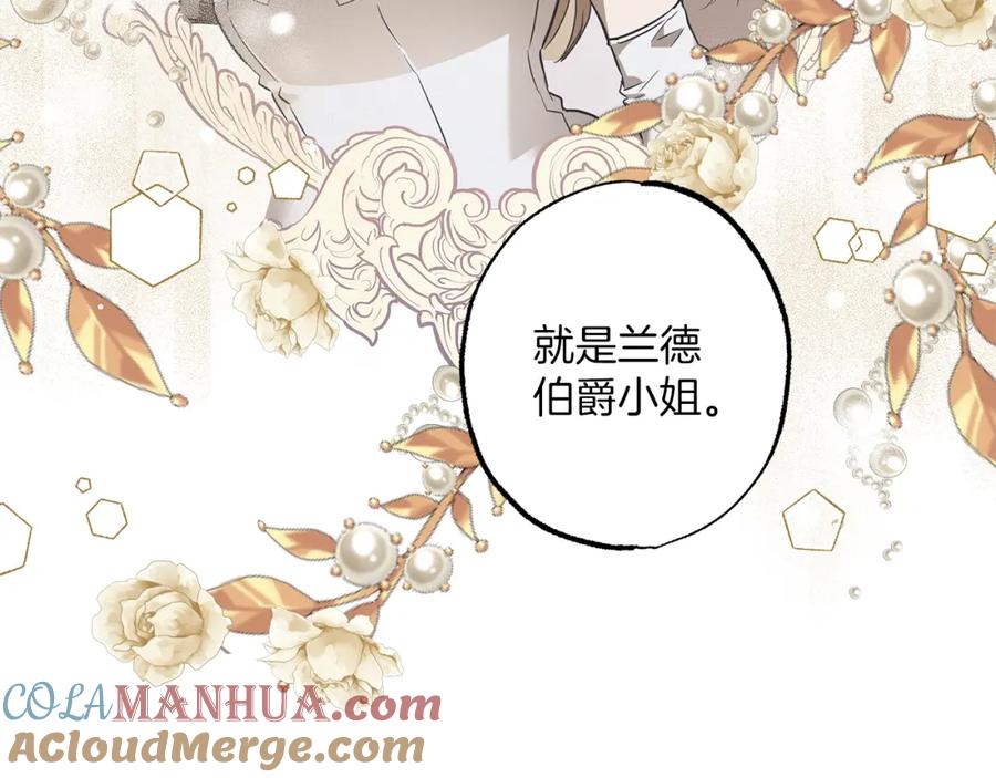 一切都是错觉 第53话 坦白 第5页