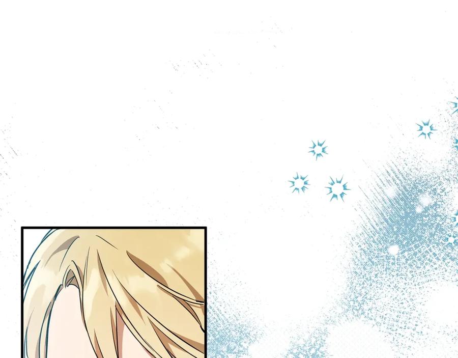 一切都是错觉 第53话 坦白 第30页