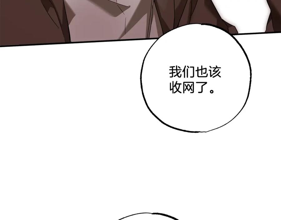 一切都是错觉 第53话 坦白 第126页