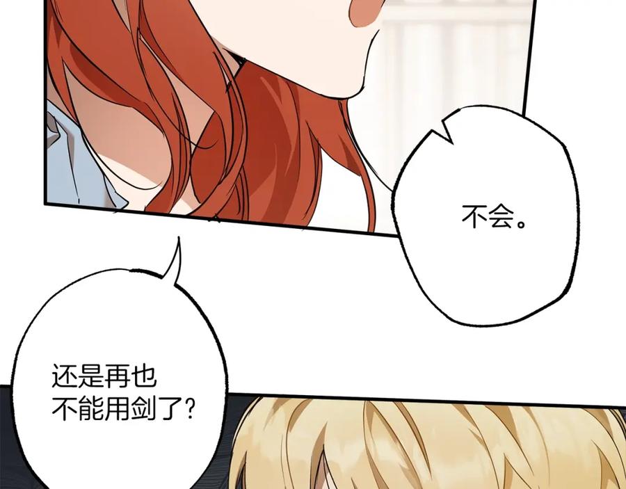 一切都是错觉 第53话 坦白 第60页