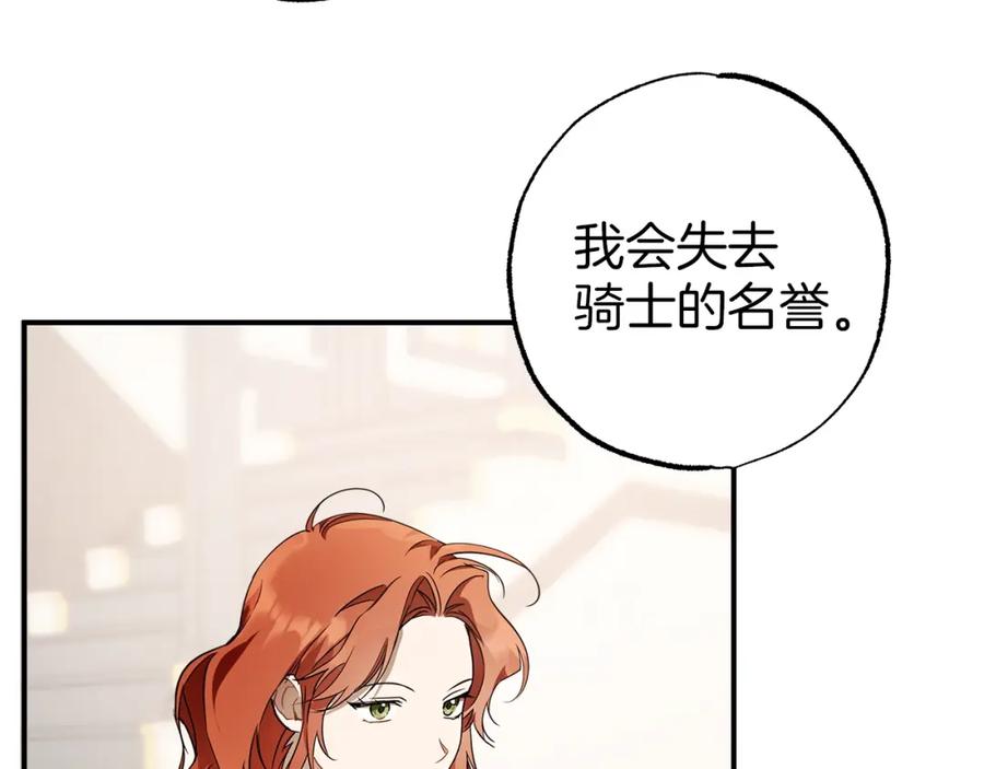 一切都是错觉 第53话 坦白 第62页