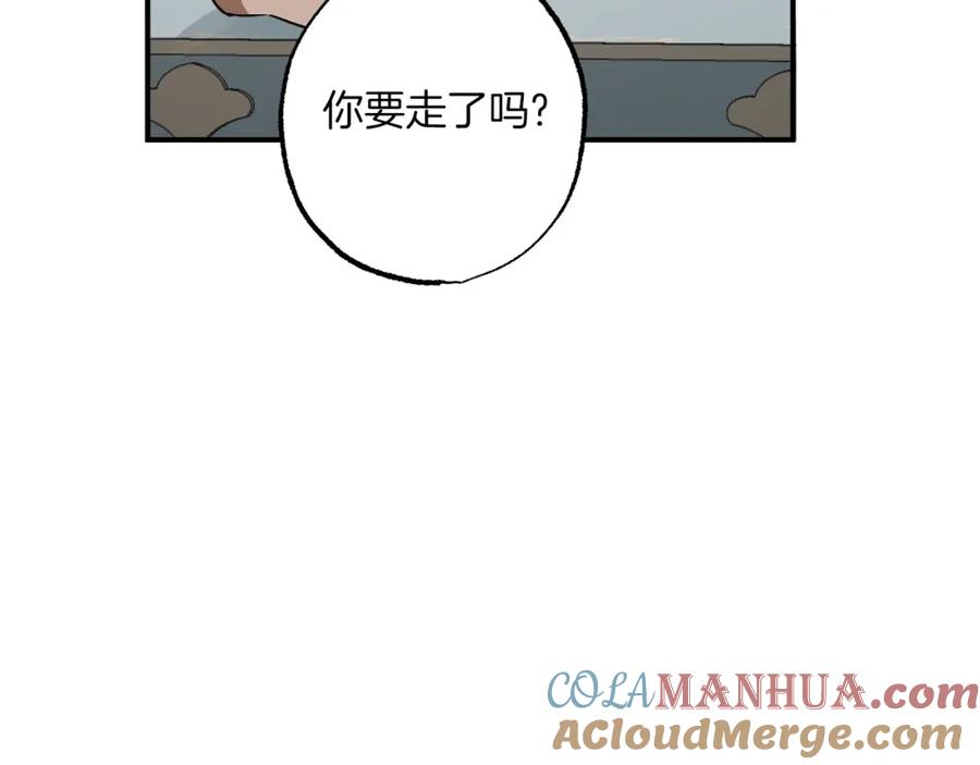 一切都是错觉 第53话 坦白 第89页