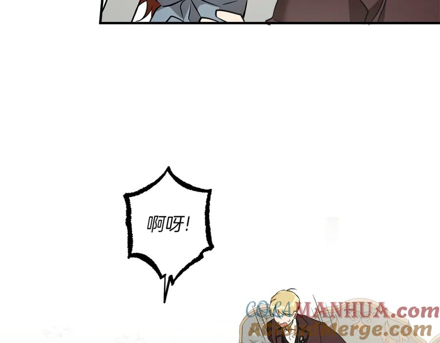 一切都是错觉 第53话 坦白 第17页