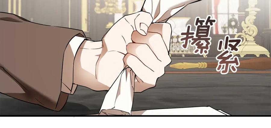 一切都是错觉 第53话 坦白 第123页