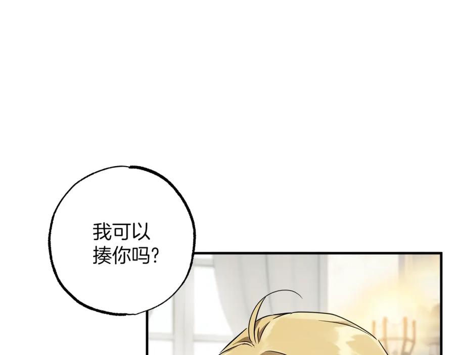 一切都是错觉 第53话 坦白 第11页