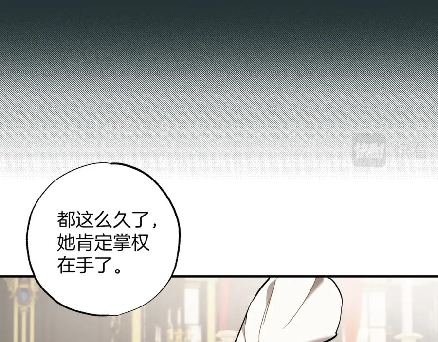 一切都是错觉 第53话 坦白 第122页