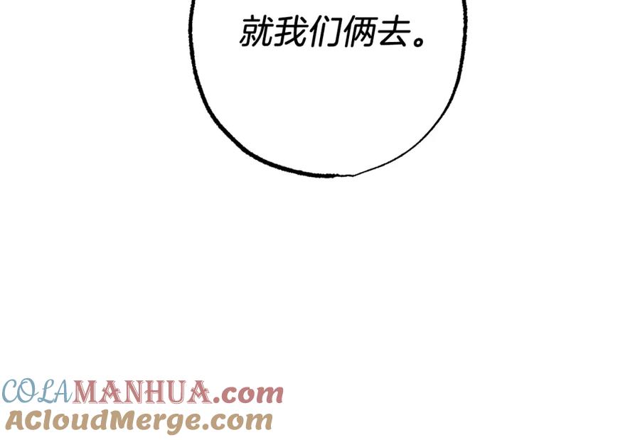 一切都是错觉 第53话 坦白 第129页