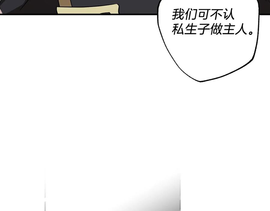 一切都是错觉 第53话 坦白 第152页