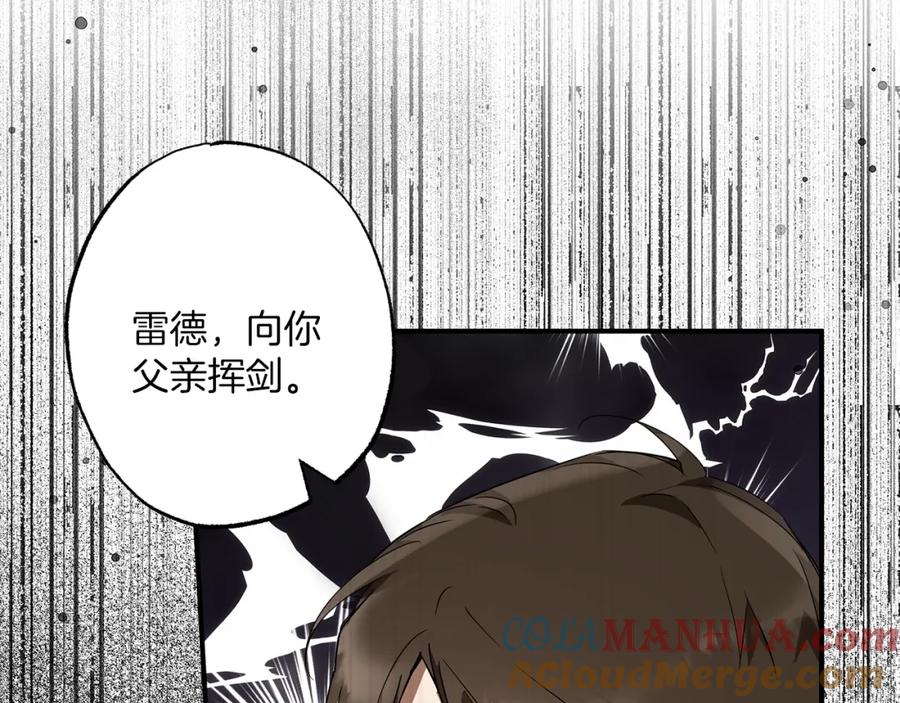 一切都是错觉 第54话 浮出水面 第33页