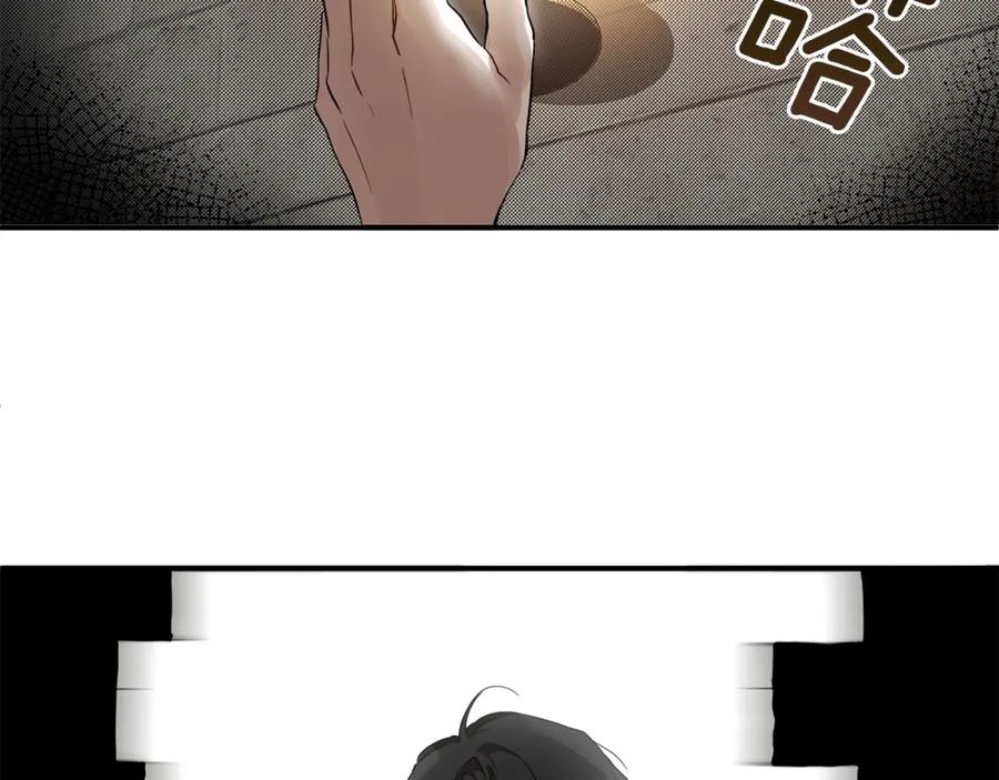 一切都是错觉 第54话 浮出水面 第108页