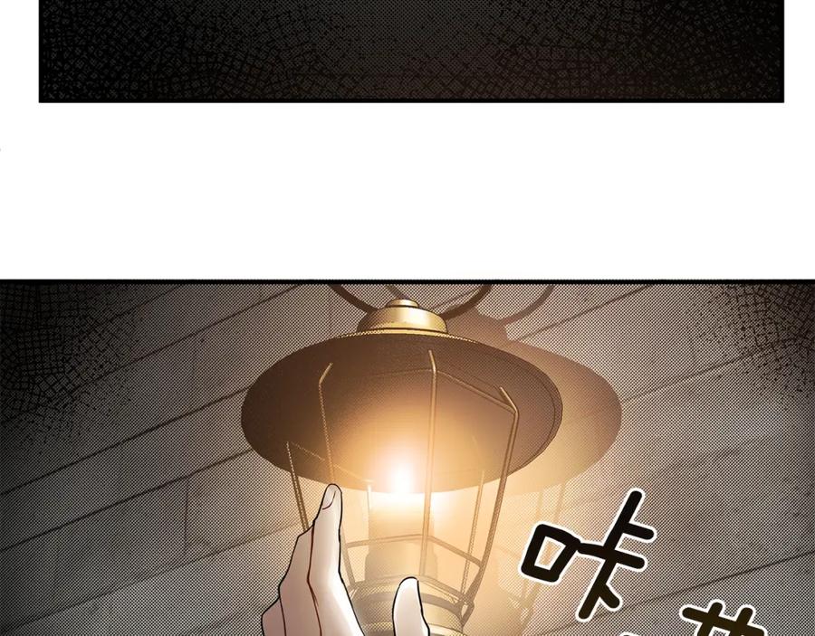 一切都是错觉 第54话 浮出水面 第107页