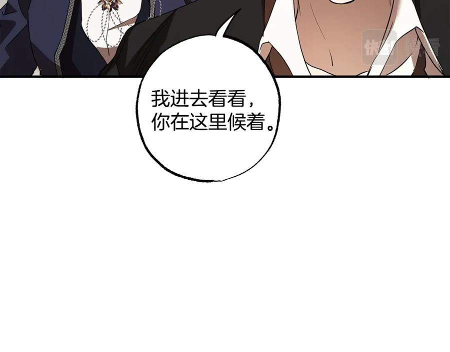 一切都是错觉 第54话 浮出水面 第112页