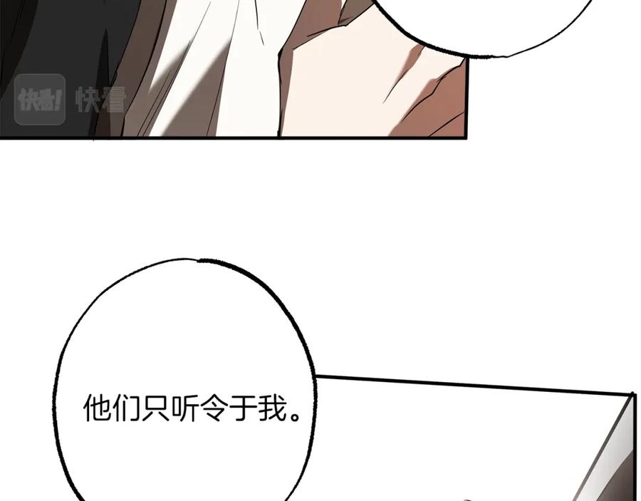 一切都是错觉 第54话 浮出水面 第22页