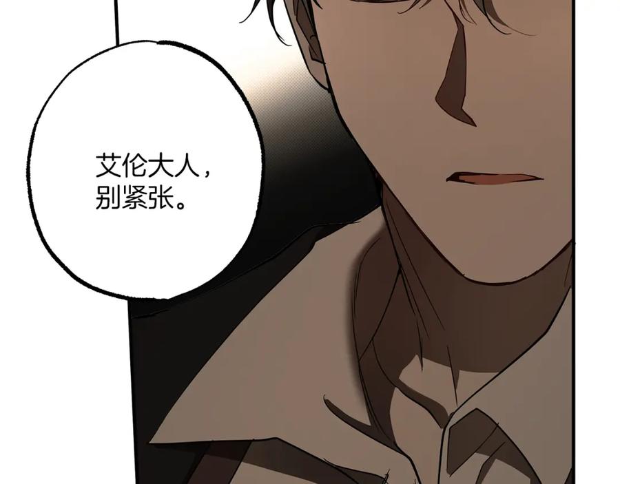 一切都是错觉 第54话 浮出水面 第11页