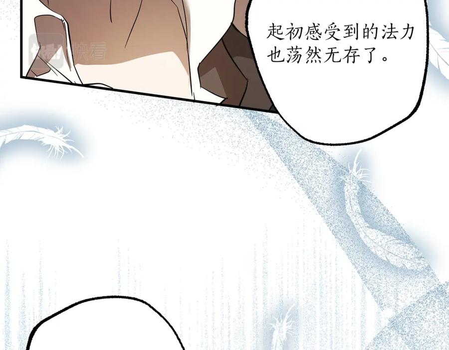一切都是错觉 第54话 浮出水面 第54页