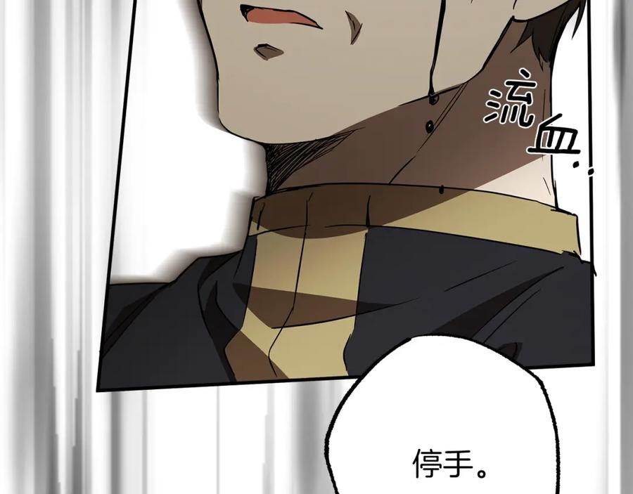 一切都是错觉 第54话 浮出水面 第40页