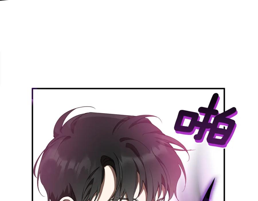 一切都是错觉 第54话 浮出水面 第88页