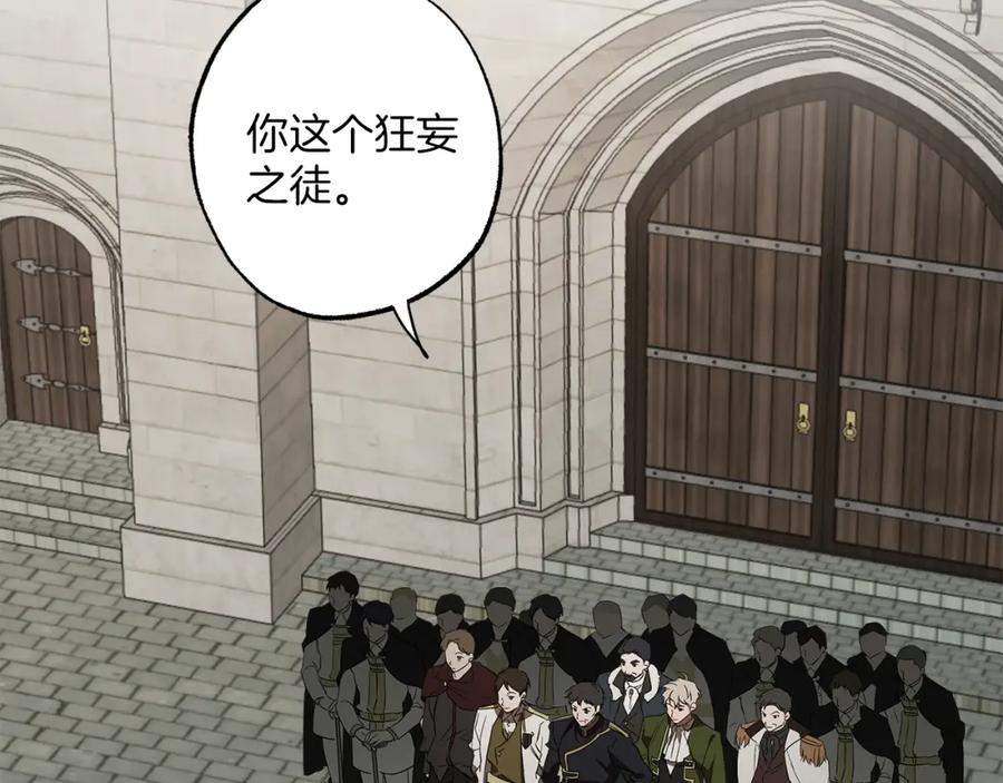 一切都是错觉 第54话 浮出水面 第2页