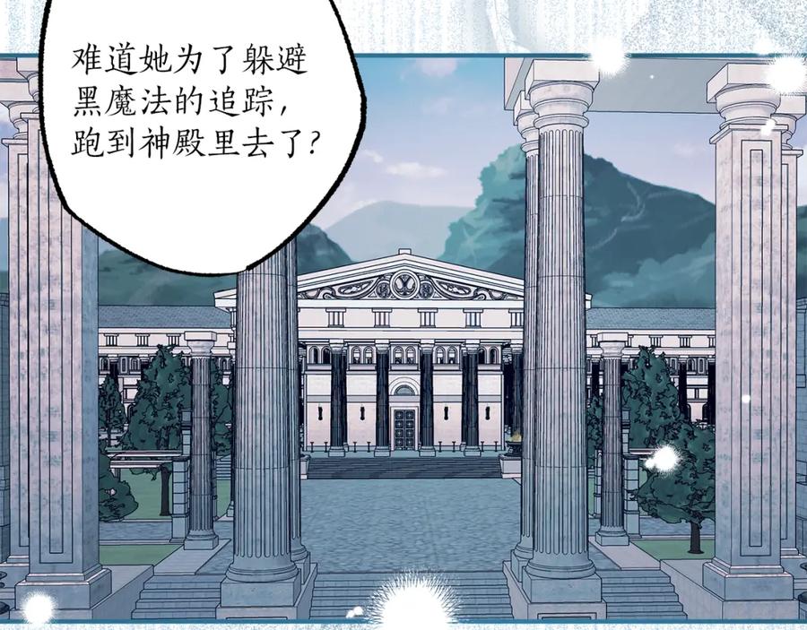 一切都是错觉 第54话 浮出水面 第55页