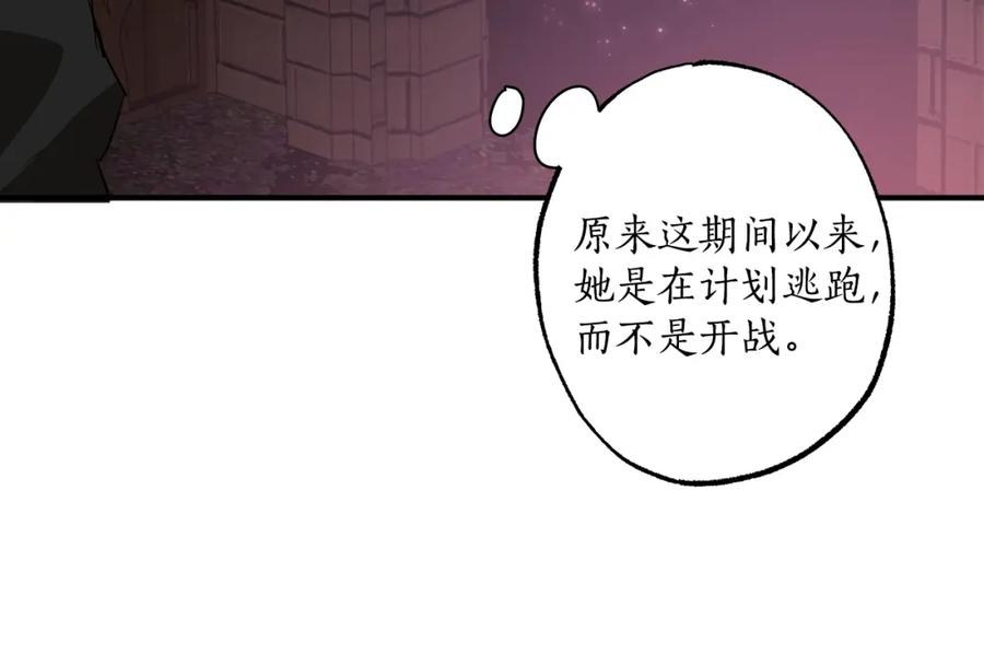 一切都是错觉 第54话 浮出水面 第127页