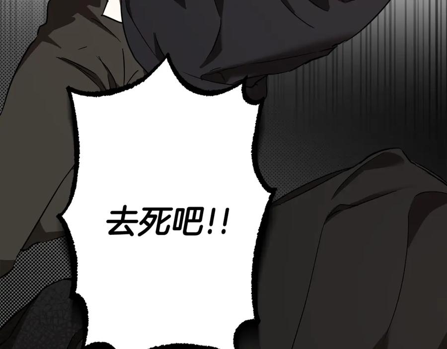 一切都是错觉 第54话 浮出水面 第62页