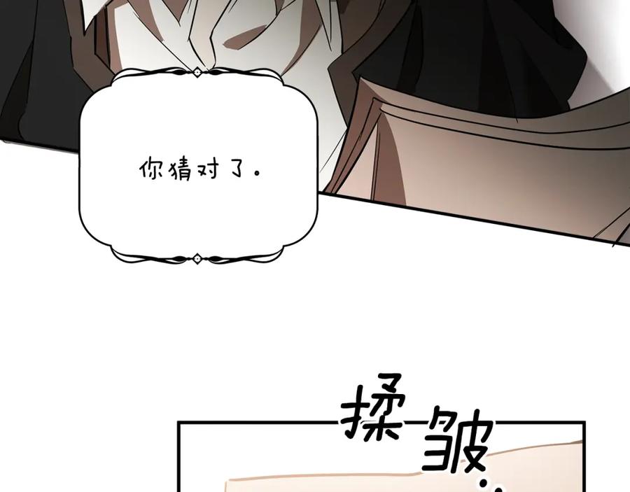 一切都是错觉 第54话 浮出水面 第148页