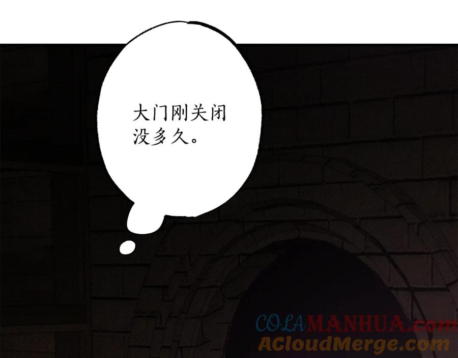 一切都是错觉 第54话 浮出水面 第125页
