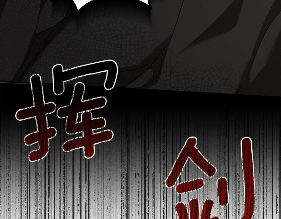 一切都是错觉 第54话 浮出水面 第63页