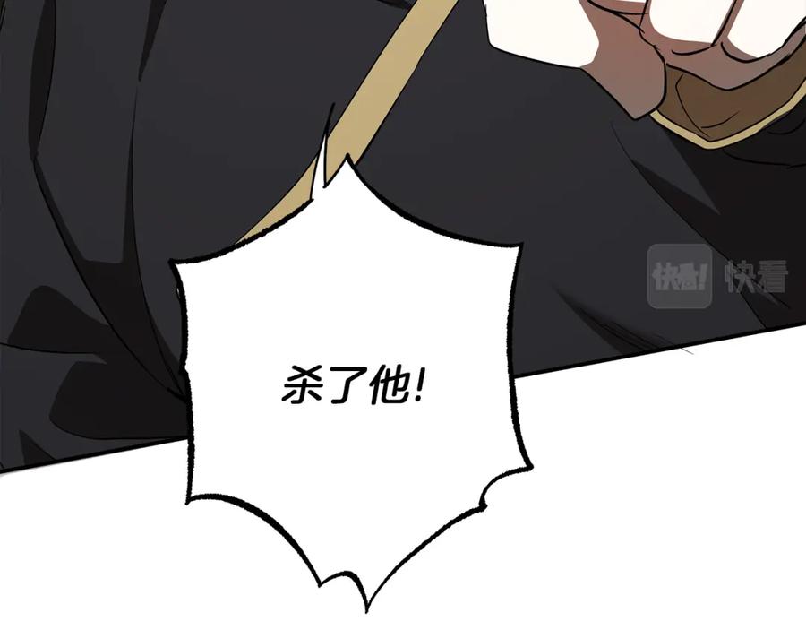 一切都是错觉 第54话 浮出水面 第7页