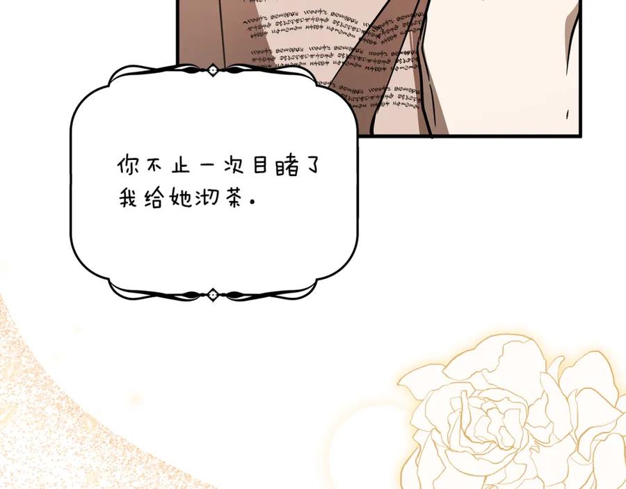 一切都是错觉 第54话 浮出水面 第150页
