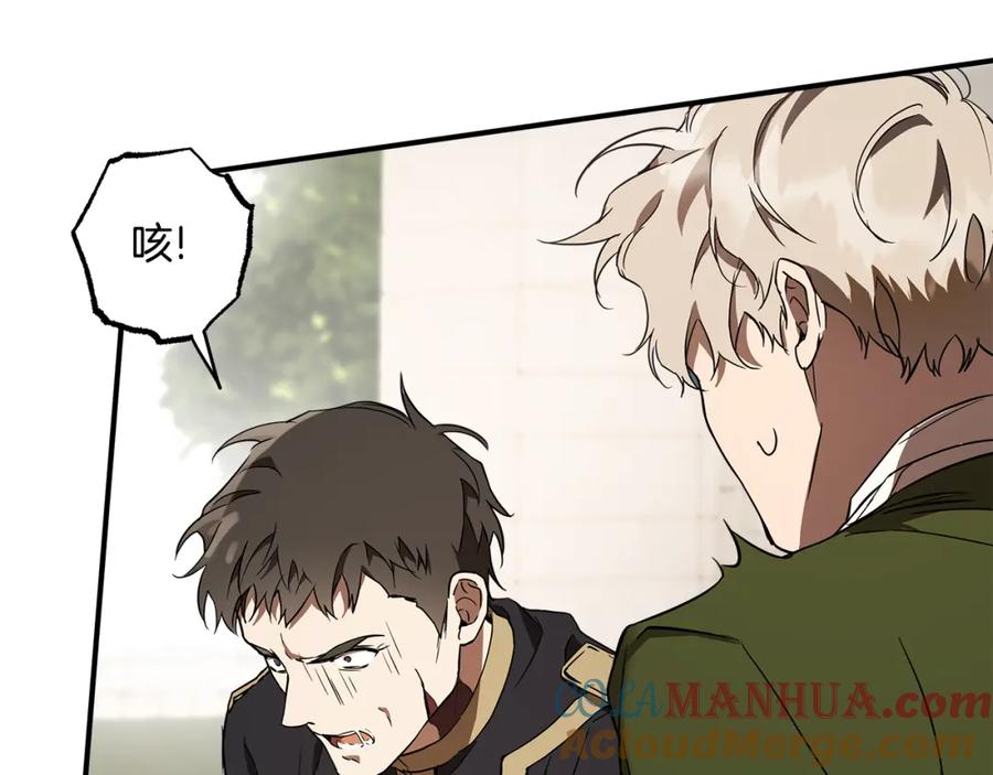 一切都是错觉 第54话 浮出水面 第69页