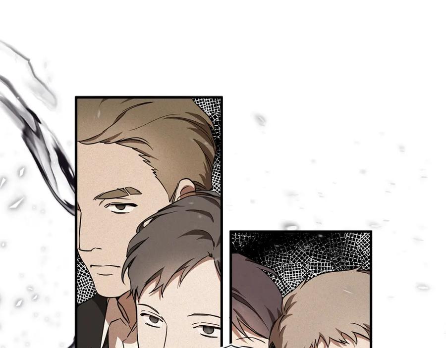 一切都是错觉 第54话 浮出水面 第18页