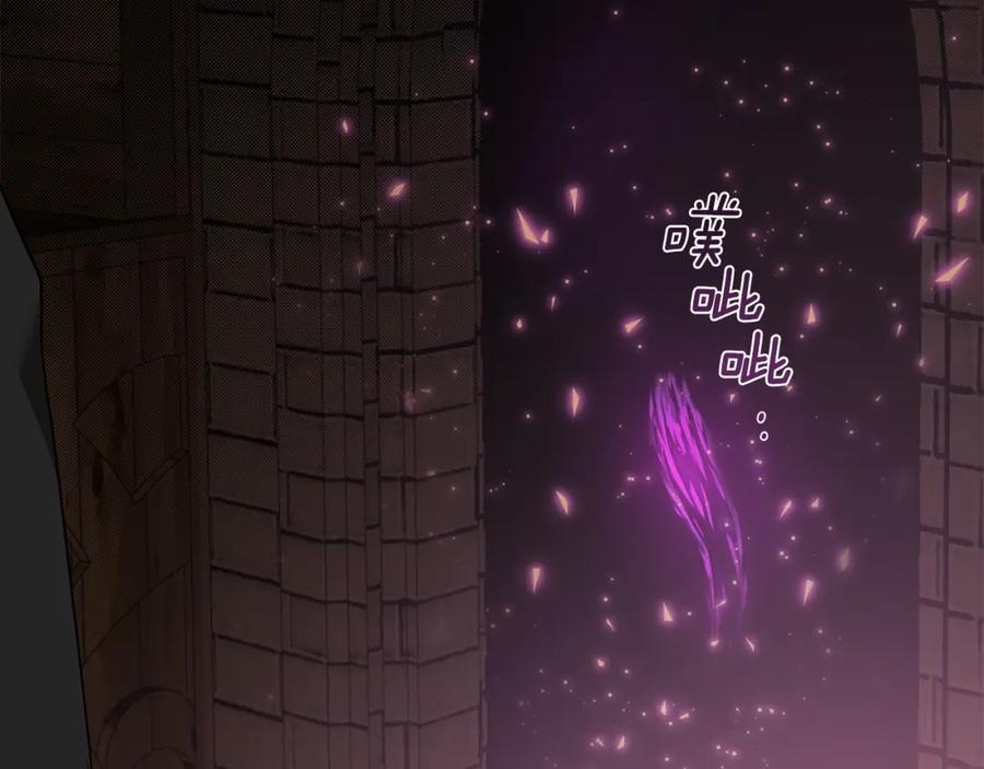 一切都是错觉 第54话 浮出水面 第126页