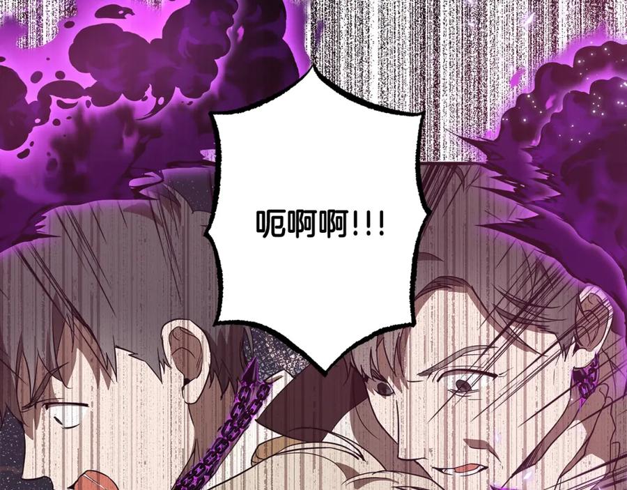 一切都是错觉 第54话 浮出水面 第82页