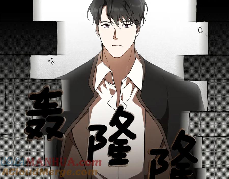 一切都是错觉 第54话 浮出水面 第109页