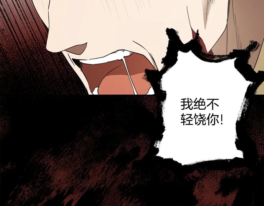 一切都是错觉 第54话 浮出水面 第72页