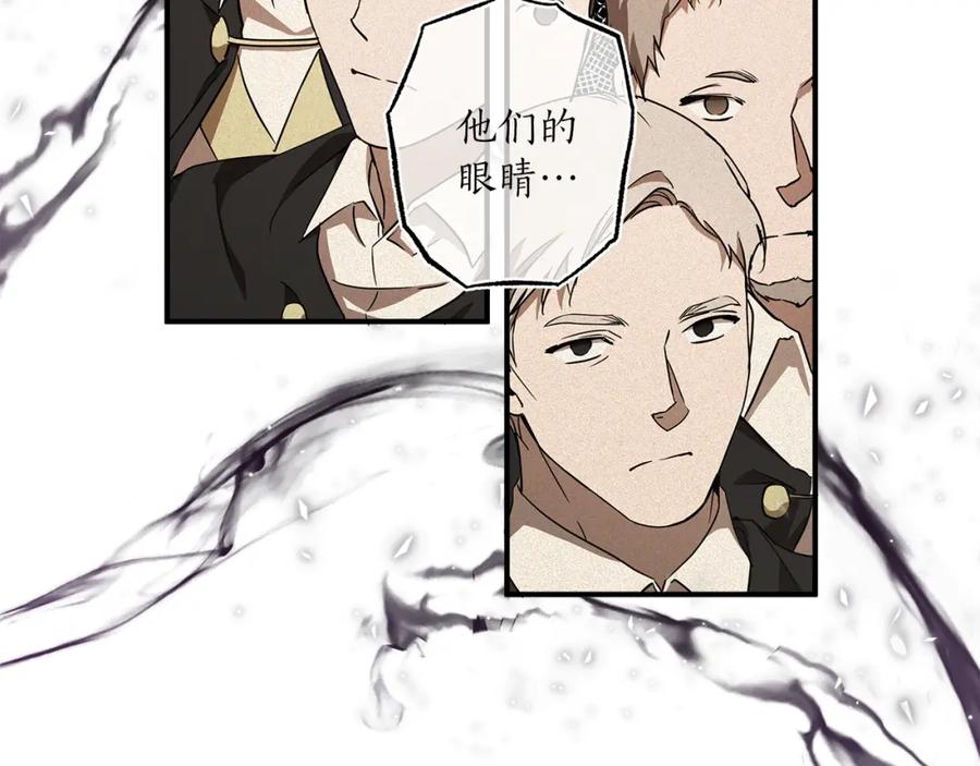 一切都是错觉 第54话 浮出水面 第19页