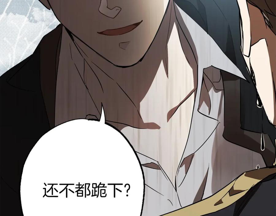 一切都是错觉 第54话 浮出水面 第44页