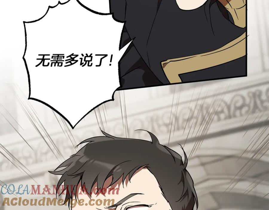 一切都是错觉 第54话 浮出水面 第5页