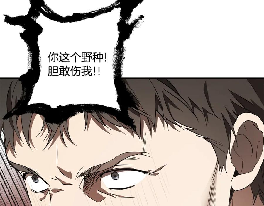 一切都是错觉 第54话 浮出水面 第71页