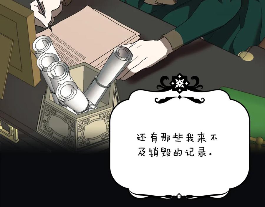 一切都是错觉 第54话 浮出水面 第143页
