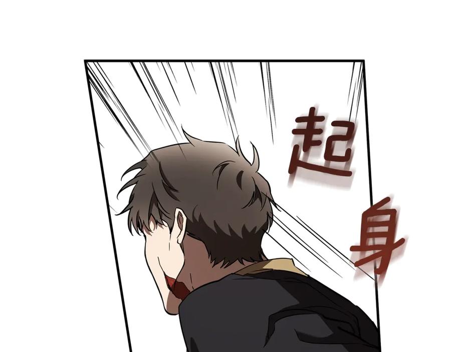 一切都是错觉 第54话 浮出水面 第59页