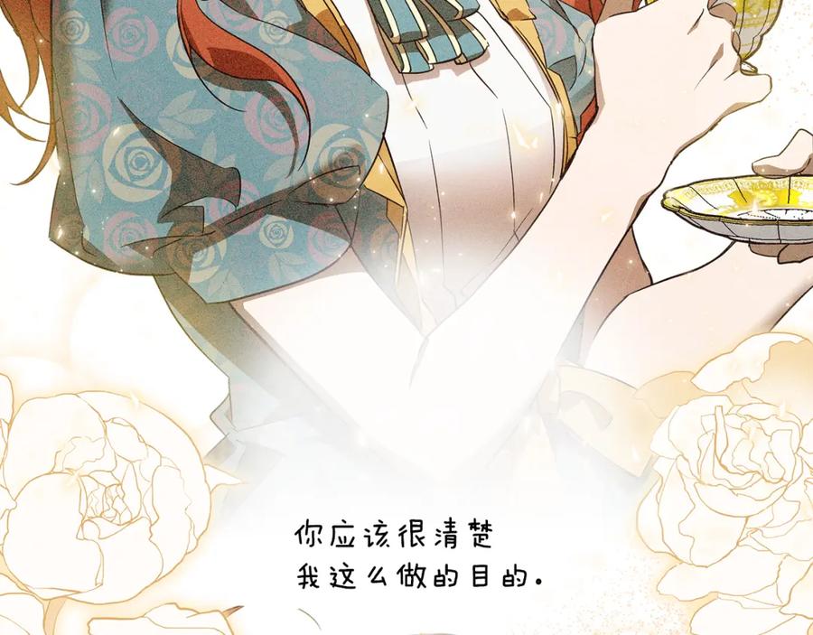 一切都是错觉 第54话 浮出水面 第152页