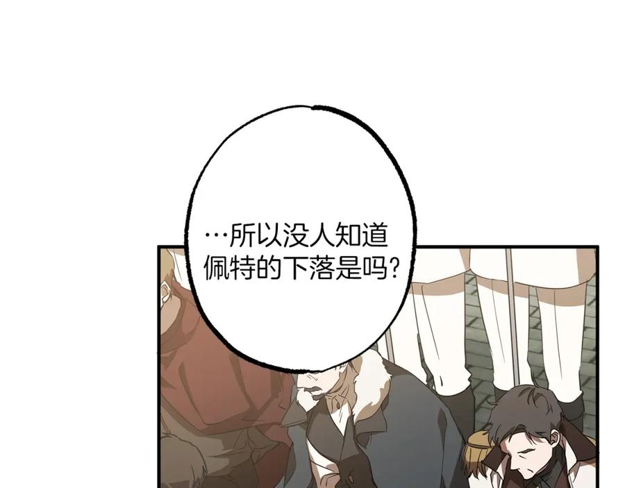 一切都是错觉 第54话 浮出水面 第50页