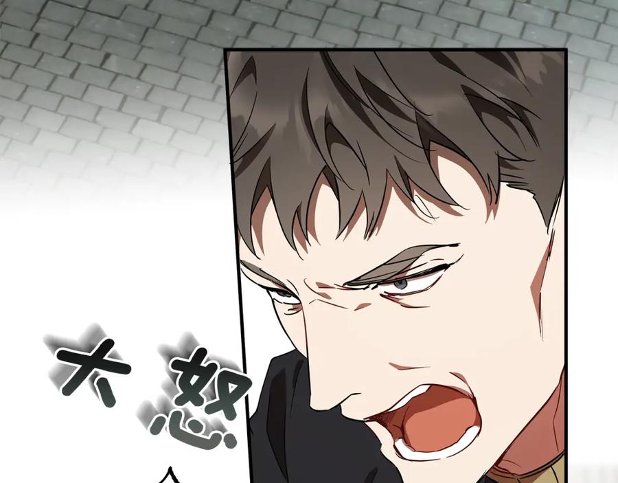 一切都是错觉 第54话 浮出水面 第4页