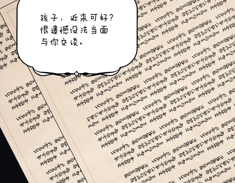一切都是错觉 第54话 浮出水面 第136页