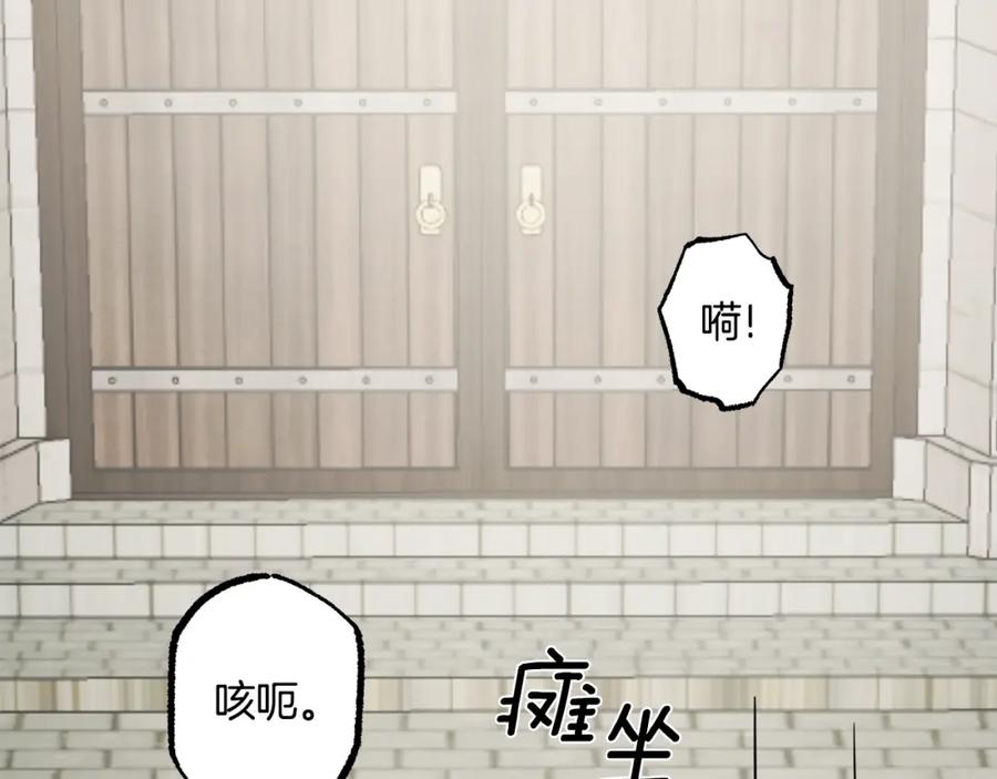 一切都是错觉 第54话 浮出水面 第90页