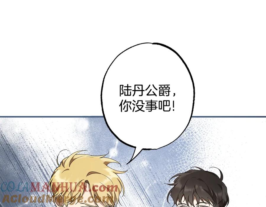 一切都是错觉 第54话 浮出水面 第65页